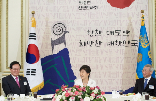 박근혜 대통령, 2015년「신년인사회」참석