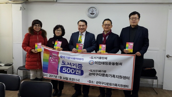 미인대칭운동협회(이사장 김기현) 다문화가족 사랑 