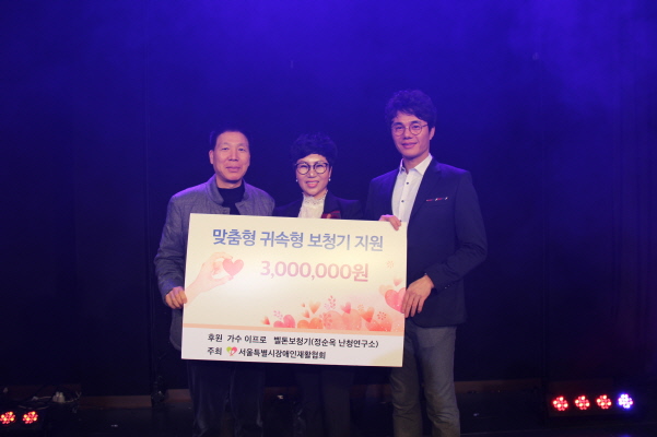 가수 이프로, 청각장애인돕기 콘서트 개최