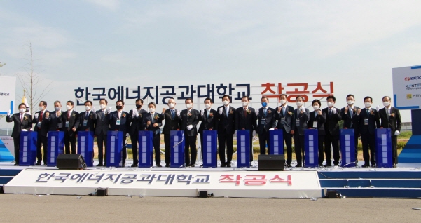 나주시, 세계 유일 에너지특화 연구대학 ‘한국에너지공대’본격 착공