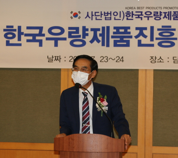 사)한국우량제품진흥협회 하계워크숍 열어