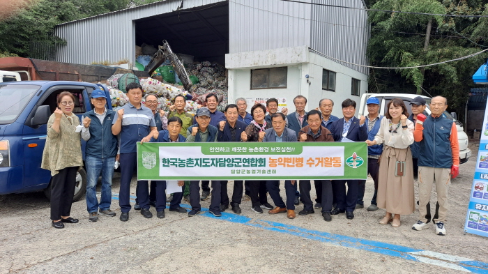 담양군, 한국농촌지도자담양군연합회 농촌환경보전활동